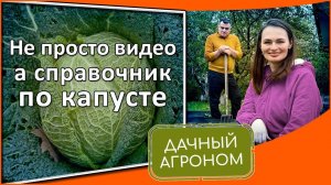 ТАК ВОТ В ЧЕМ ИХ СЕКРЕТ! Этого о капусте вы не знали КАК ПОСАДИТЬ ЛЮБУЮ КАПУСТУ