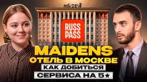 Лобжанидзе из Maidens Hotel Moscow — окупаемость таких отелей составляет 30 лет