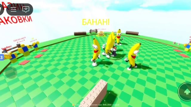НЕ НАЖИМАЙ НА КНОПКУ В ROBLOX!