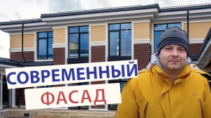 Фасад в современном стиле, декор фасада в стиле Райт.