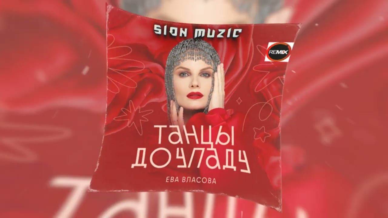 Рост и вес евы власовой