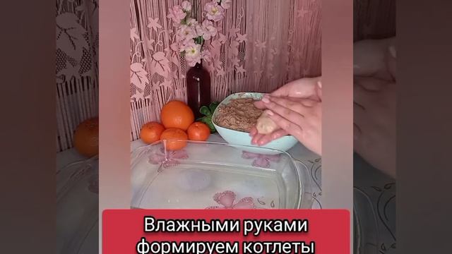 Котлеты с орехами