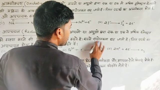 ऑक्सीकरण एवं अपचयन/ रेडॉक्स अभिक्रिया/ ऑक्सीकारक/ अपचायक/ oxidation and reduction, redox reaction смотреть онлайн