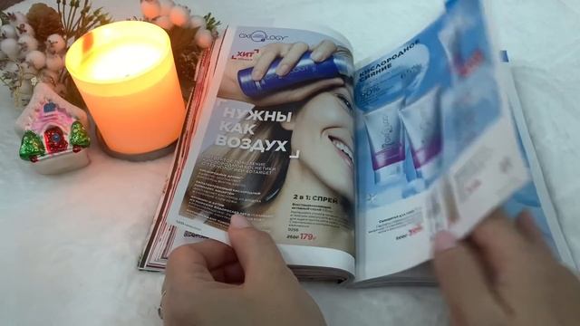 ASMR ЛИСТАЮ КАТАЛОГ ФАБЕРЛИК 18/2021 ТИХИЙ ГОЛОС/Расслабляющее видео/Soft Spoken