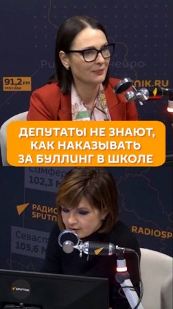 Депутаты не знают, как наказывать за буллинг в школе