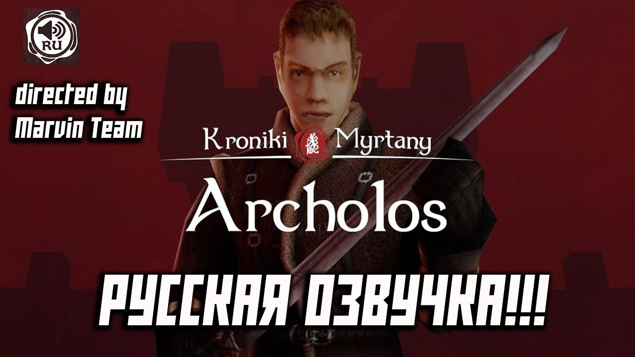 Gothic 2 Хроники Миртаны Архолос - Русская Озвучка От Marvin Team!