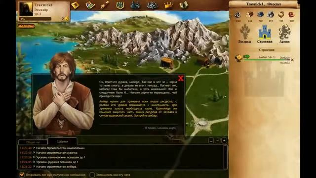 Я Феодал - браузерная стратегия смотреть онлайн