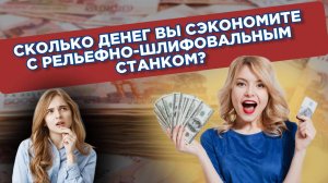 Реальная выгода мебельщика. Объясняем на пальцах.