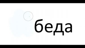 Мы пошли в ресторан Победа...