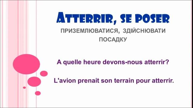 Скарбничка дієслів - "СІДАТИ". Французькі відповідності / Français / French verbs /французька мова