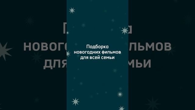 Адвент-календарь Babybug: 12 декабря - киновечер🎬