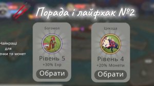 💜ЯК ОТРИМАТИ ДИКИЙ ДУХ У ВАЙЛДКРАФТ? // ПОРАДИ ТА СПОСОБИ ПРОКАЧКИ // WildCraft 👒