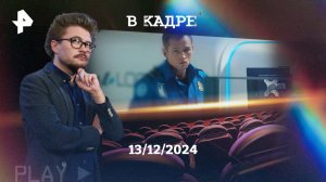 Фильмы-онлайн: Фримонт. Американская мечта, Щегкунчики, Мария, Ручная кладь