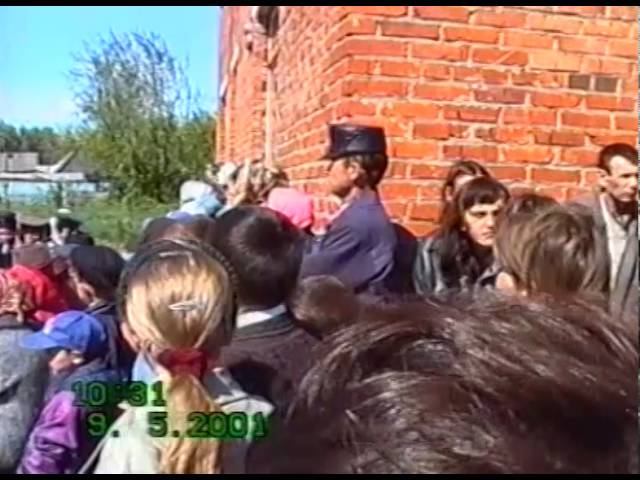 Чествование ветеранов в селе Бизяки 9 май 2001 года смотреть онлайн