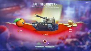 Танки из новогодних коробок 2025 г