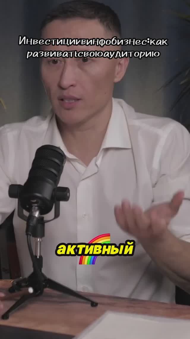 Покорите инфобизнес: секреты успешного старта! #podcast #запускинфобизнеса #запусконлайнкурса