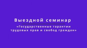 Выездное обучение на Клязьме