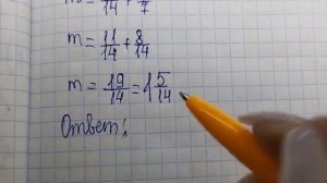 математика 5 класс номер 5.484