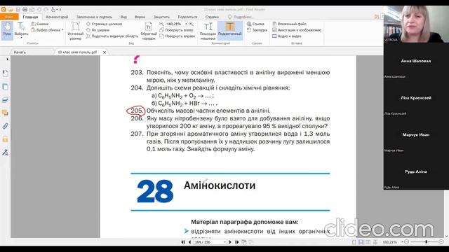 Анілін,розрахункові задачі смотреть онлайн