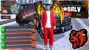 Внимание❗Все новые промокоды на деньги Блек Раша! Рабочие промокоды на машины Black Russia!