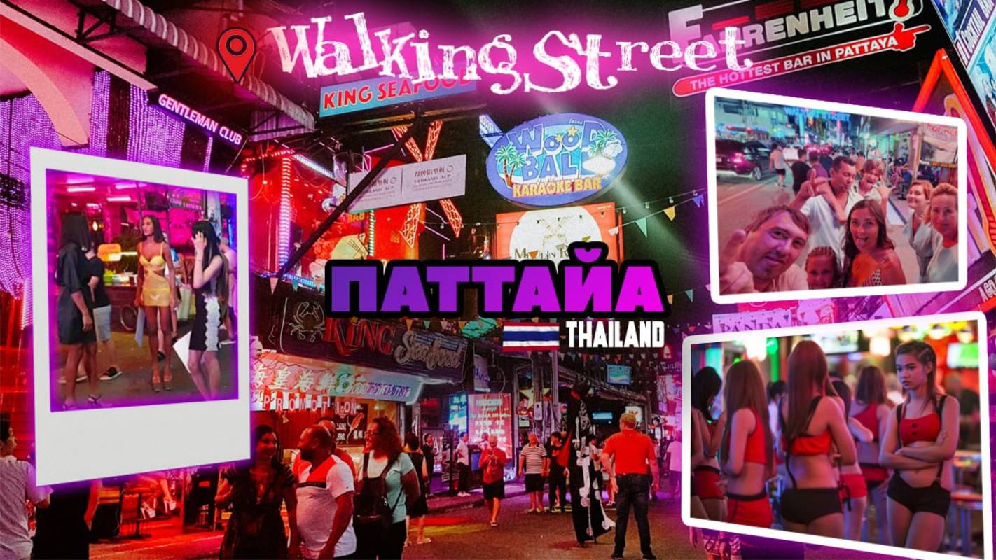 Волкинг стрит 2024 смотреть онлайн