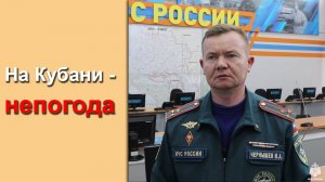 ❗❗❗ На Кубани 13 декабря продолжают действовать штормовые предупреждения