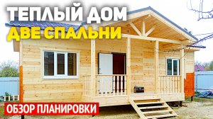 Проект одноэтажного дачного дома 6х10 с крыльцом: 2 спальни, кухня-гостиная, ванная, холл