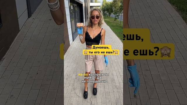 Он спрятан составе выпечки #полезнаяеда #здоровье #полезныепривычки #фитнес #похудение  #бездиет #п