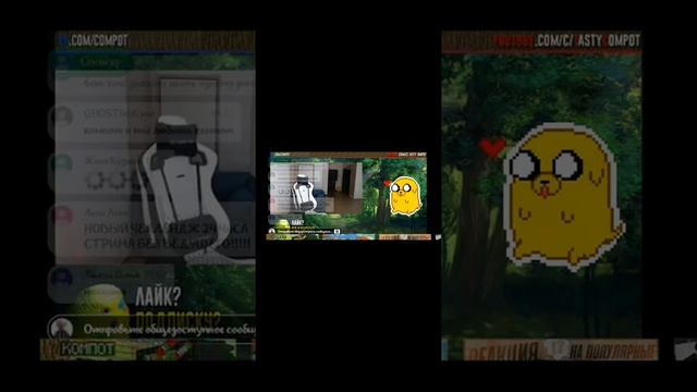 ЮТУБЕР КОМПОТ ЗАБЫЛ ВЫКЛЮЧИТЬ СТРИМ ЧТО ЖЕ ПРОИЗОШЛО????