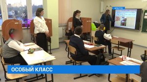 Коррекционный класс открылся в образовательном комплексе "Лесной"