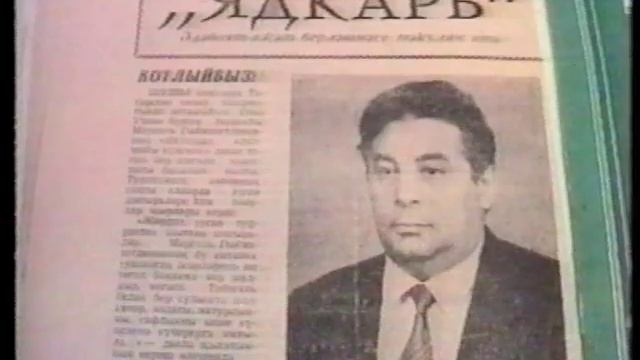Музей имени Марселя Гимазетдинова 1994 год Бизяки смотреть онлайн
