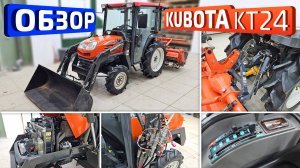 Обзор японского мини-трактора Kubota KT24