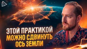 Боги напрягаются, когда человек делает эту практику… Антон Михайлов