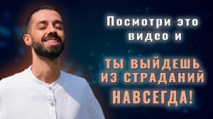 Иллюзия Достижения: Как Перестать Искать и Просто Быть! 🙏| Анар Дримс