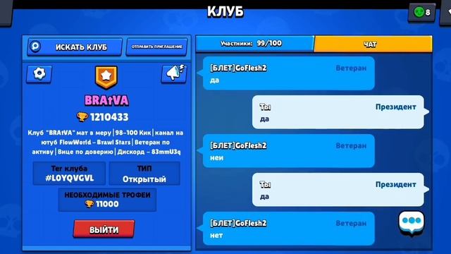 Говорю только "Да" целый час?!Меня развели?Brawl Stars смотреть онлайн