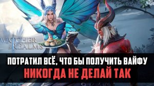 Х15 НА ТАЛУЛУ | ЗАЧЕМ Я ЭТО СДЕЛАЛ??? | #watcherofrealms #herooftheyear