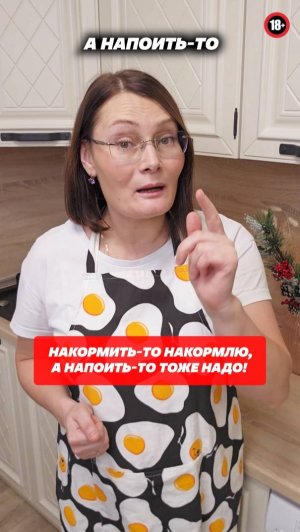 Накормить-то накормлю, а напоить-то тоже надо! Артикул ВБ 151706929 #настойка #новыйгод #праздник