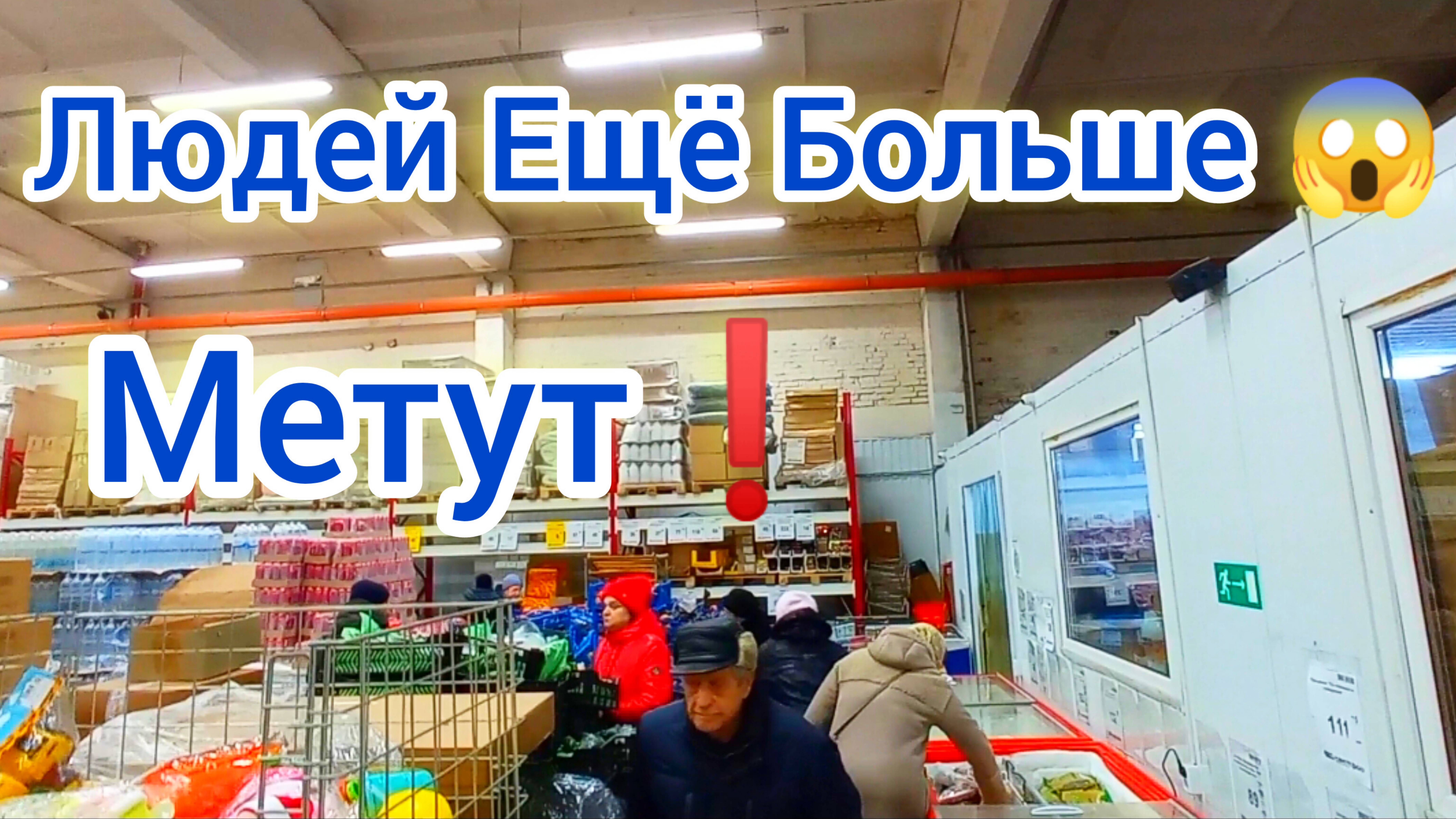 В СВЕТОФОРЕ ТОЛПЫ❗ДЕШЁВЫЕ ПРОДУКТЫ РАЗМЕТАЮТ  Со Скоростью Света❗Обзор Декабрь 2024