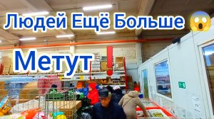 В СВЕТОФОРЕ ТОЛПЫ❗ДЕШЁВЫЕ ПРОДУКТЫ РАЗМЕТАЮТ  Со Скоростью Света❗Обзор Декабрь 2024