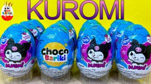 KUROMI Шоколадные Яйца! Сюрпризы Choko Bariki, Куроми в Сюрпризах