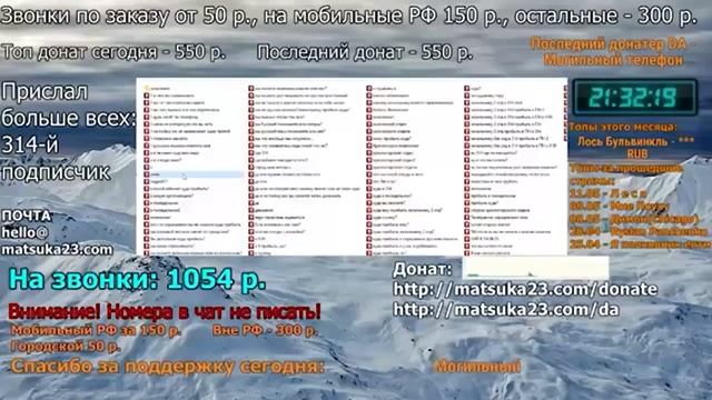 Matsuka23  КУСТИСТЫЙ СТРИМ  14.05.2021