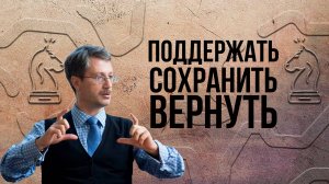 Форум по проблемам пленных в вооруженном конфликте Россия - Украина «ПОДДЕРЖАТЬ. СОХРАНИТЬ. ВЕРНУТЬ.