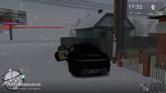 Тотал)