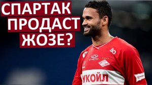 "Спартак" продаст Виллиана Жозе в "Лас Пальмас"?