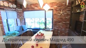 Декоративный кирпич Мадрид 490 в оформлении кухни