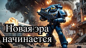 Warhammer 40,000:  Space Marine 2 - Период после запуска.