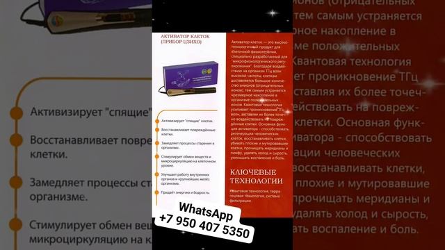 Активатор клеток #смотридоконца #whieda #здоровье