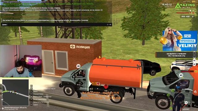 AMAZING ONLINE А КАК ПОДНЯТЬ БАБЛА.... стрим Великий Вася смотреть онлайн