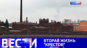 Вести Санкт-Петербург. Выпуск 09:30 от 13.12.2024