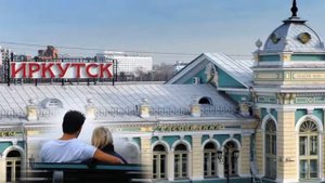 На старинном иркутском вокзале Курские соловьи